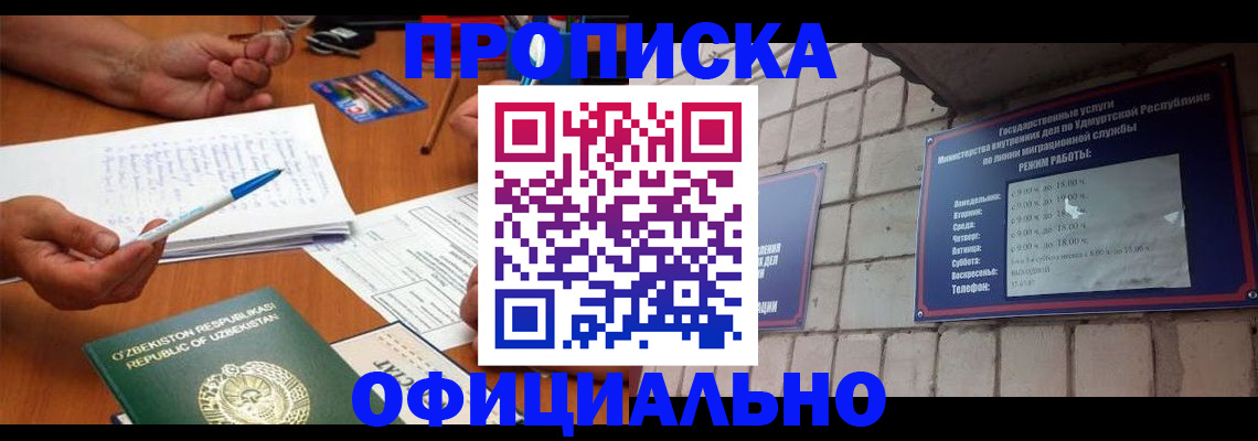 где прописаться в Вытегре