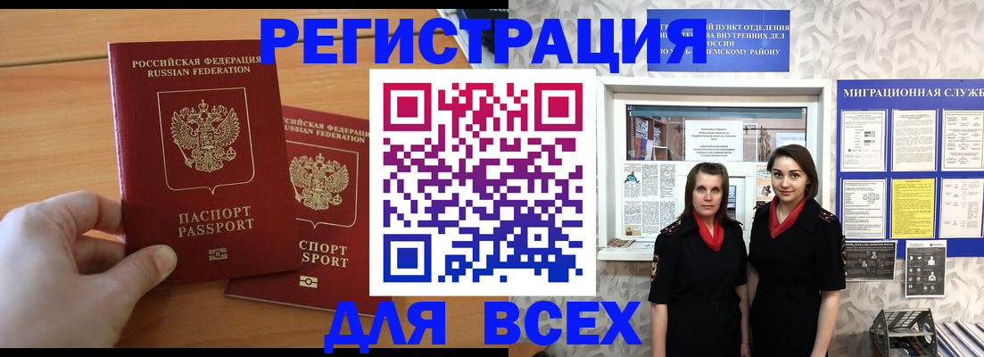 где прописаться в Вытегре